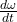 \frac{d\omega}{dt}